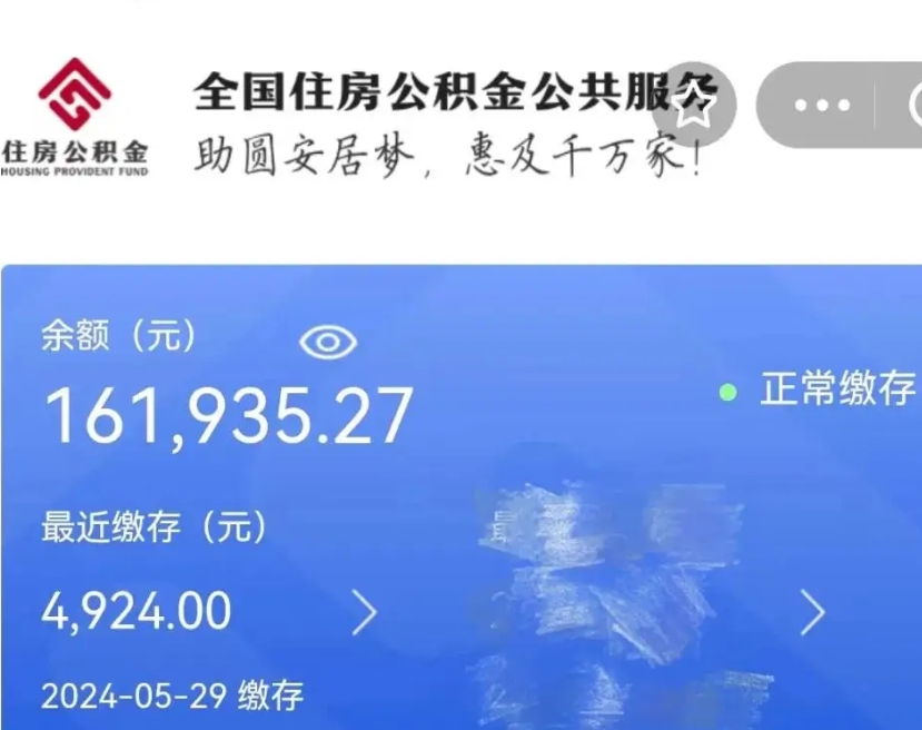 睢县取封存公积金流程（提取封存公积金）